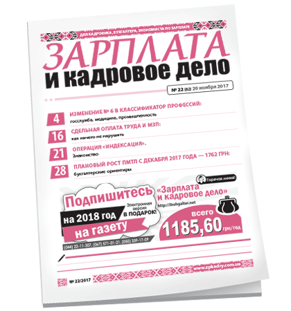 Зарплата и кадровое дело