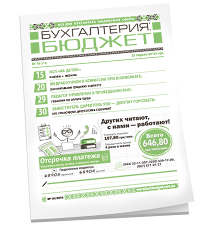 Бухгалтерия: бюджет