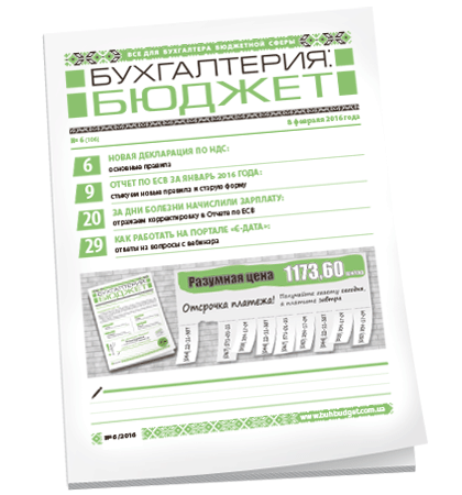 Бухгалтерия: бюджет