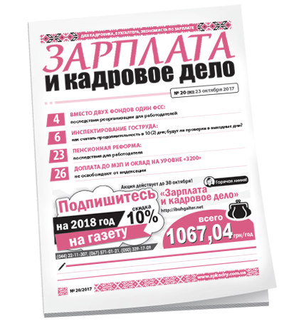 Зарплата и кадровое дело