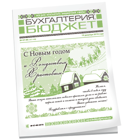 Бухгалтерия: бюджет