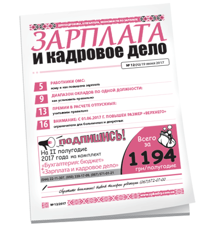 Зарплата и кадровое дело