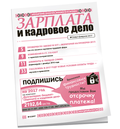 Зарплата и кадровое дело