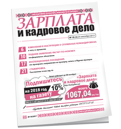 Зарплата и кадровое дело