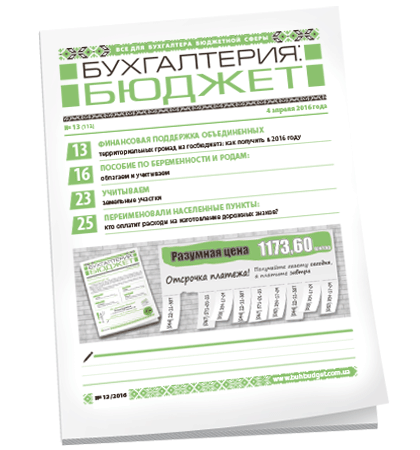 Бухгалтерия: бюджет