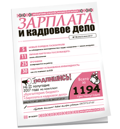 Зарплата и кадровое дело