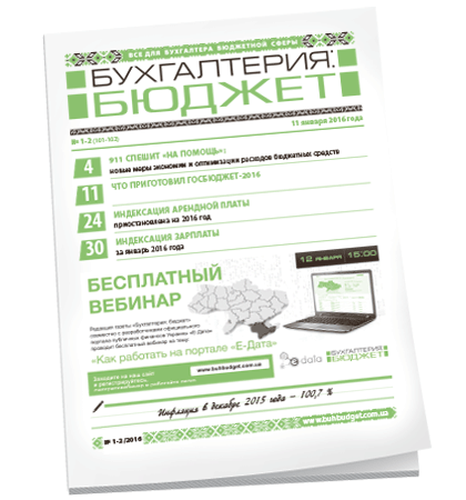 Бухгалтерия: бюджет