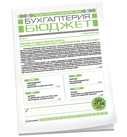 Бухгалтерия: бюджет