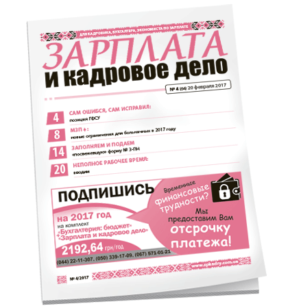 Зарплата и кадровое дело