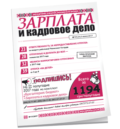 Зарплата и кадровое дело