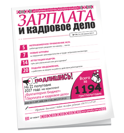 Зарплата и кадровое дело