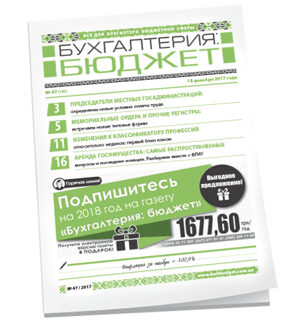 Бухгалтерия: бюджет