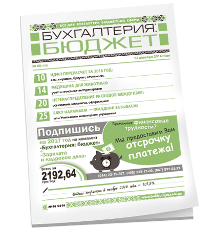 Бухгалтерия: бюджет