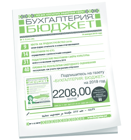 Бухгалтерия: бюджет