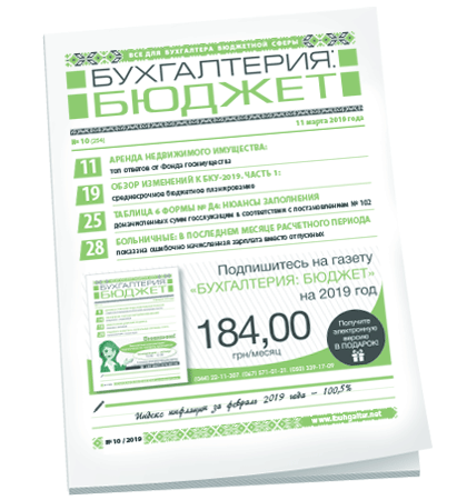 Бухгалтерия: бюджет