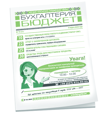 Бухгалтерия: бюджет