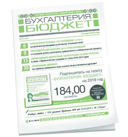 Бухгалтерия: бюджет