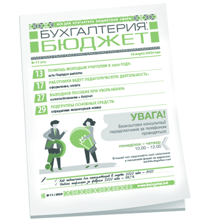 Бухгалтерия: бюджет