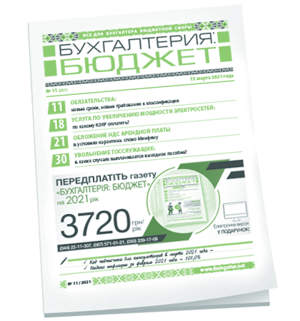 Бухгалтерия: бюджет