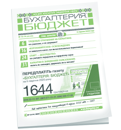 Бухгалтерия: бюджет