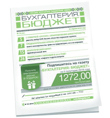 Бухгалтерия: бюджет