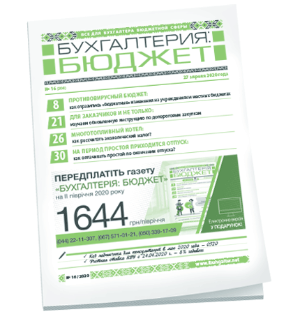 Бухгалтерия: бюджет