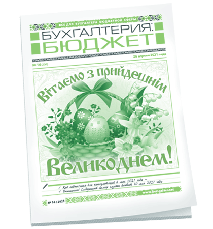 Бухгалтерия: бюджет