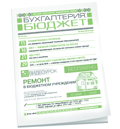 Бухгалтерия: бюджет