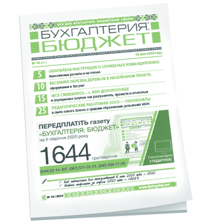 Бухгалтерия: бюджет