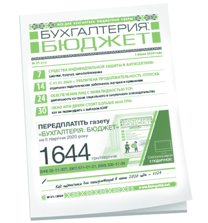 Бухгалтерия: бюджет