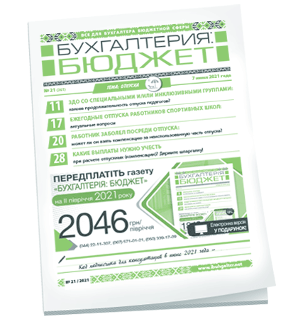 Бухгалтерия: бюджет