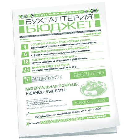 Бухгалтерия: бюджет