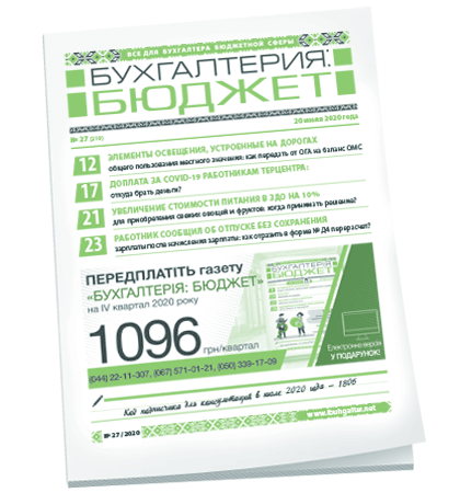 Бухгалтерия: бюджет