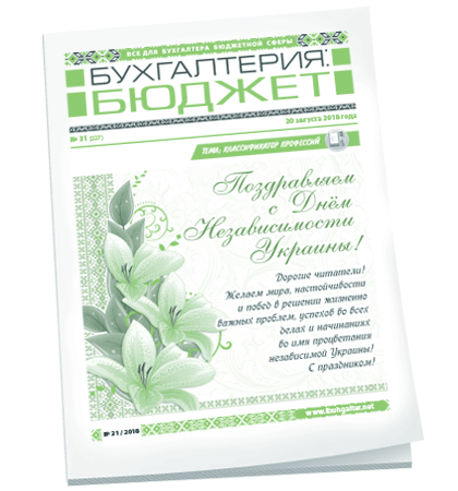 Бухгалтерия: бюджет