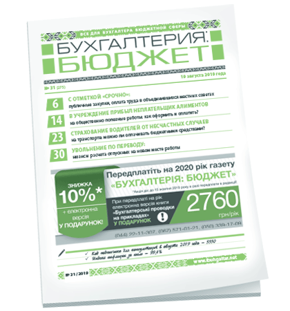 Бухгалтерия: бюджет