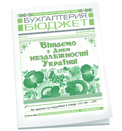 Бухгалтерия: бюджет