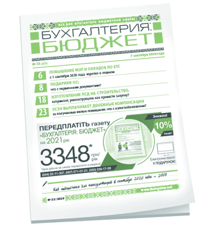 Бухгалтерия: бюджет