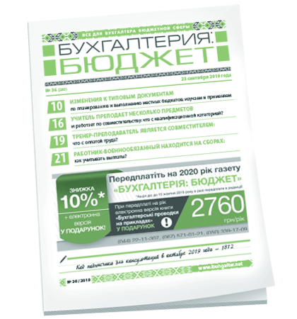 Бухгалтерия: бюджет