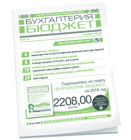 Бухгалтерия: бюджет