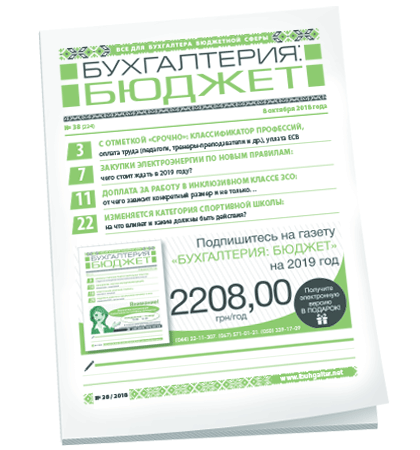 Бухгалтерия: бюджет