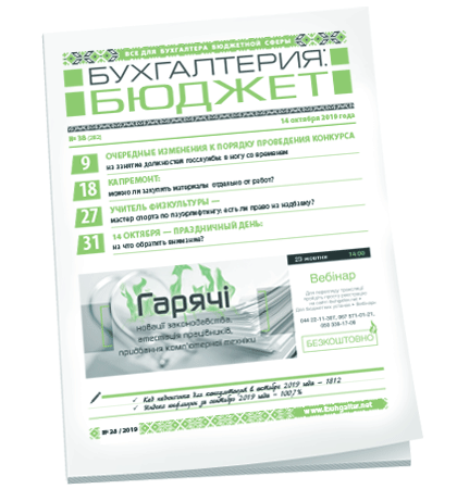 Бухгалтерия: бюджет