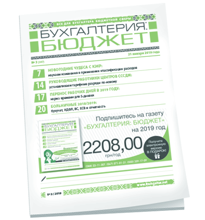 Бухгалтерия: бюджет