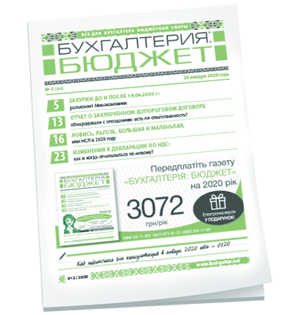 Бухгалтерия: бюджет