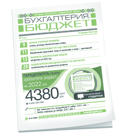 Бухгалтерия: бюджет