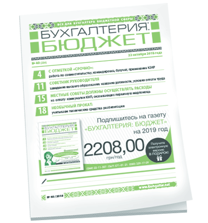 Бухгалтерия: бюджет