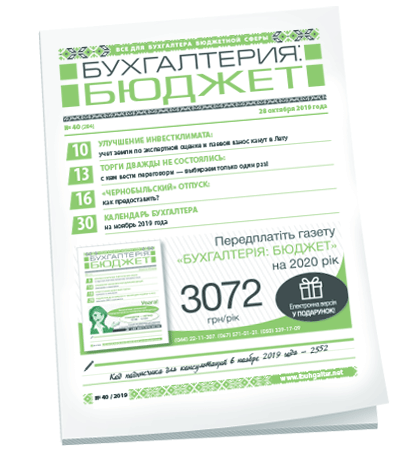 Бухгалтерия: бюджет