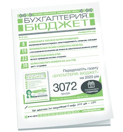 Бухгалтерия: бюджет