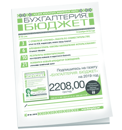 Бухгалтерия: бюджет