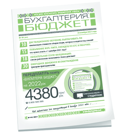 Бухгалтерия: бюджет