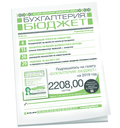 Бухгалтерия: бюджет